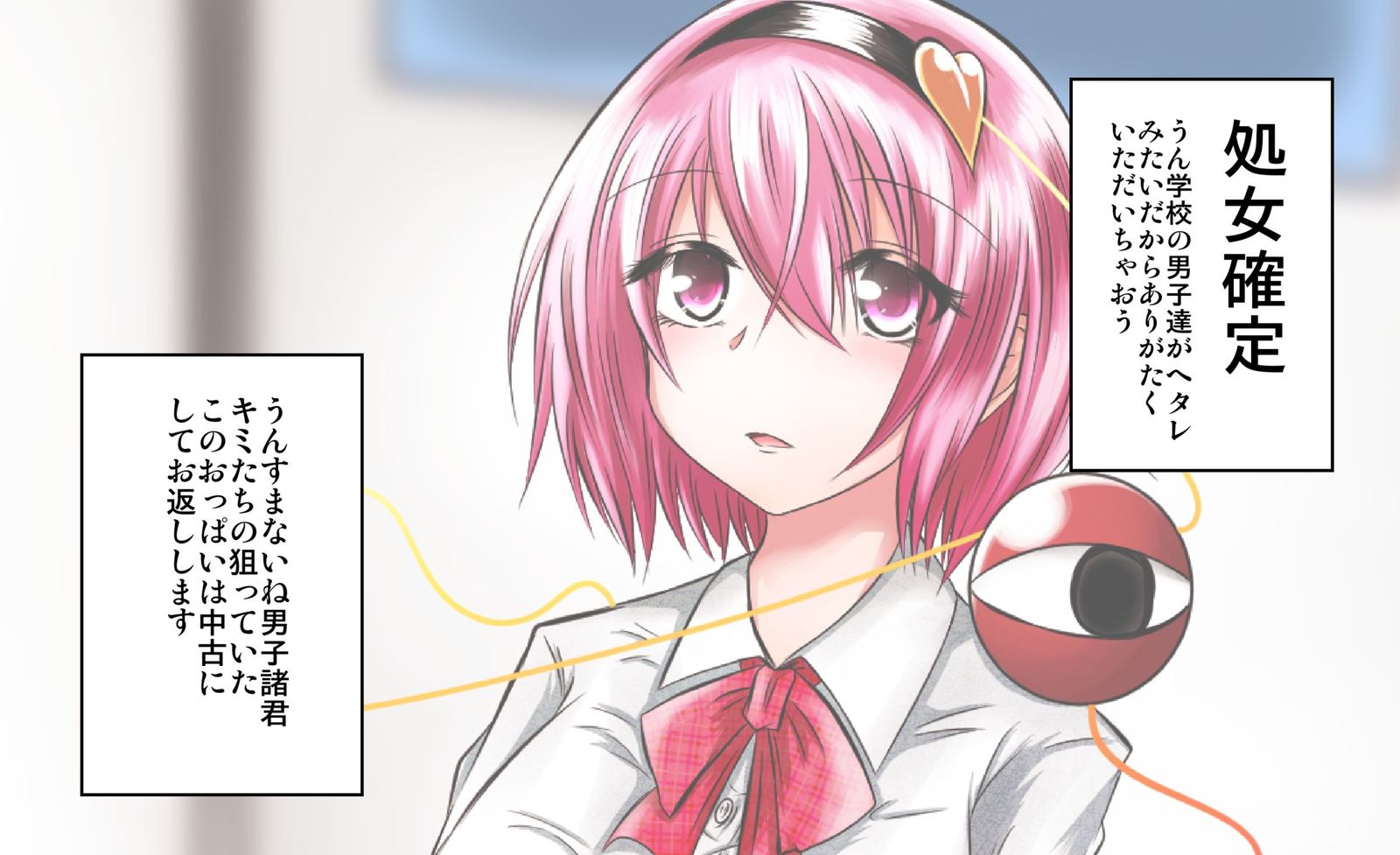 エロいしゃにだまされるJK悟り