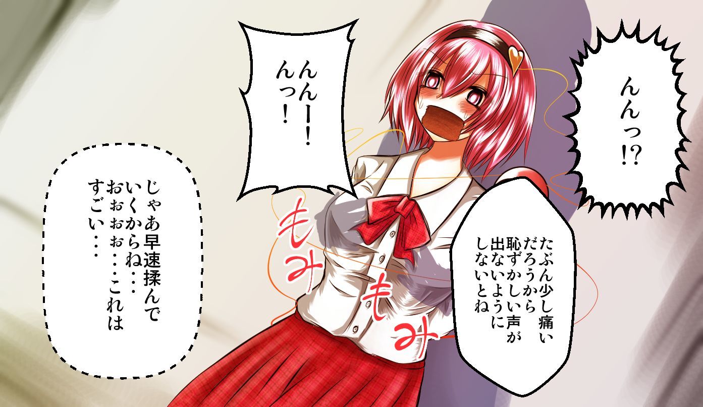 エロいしゃにだまされるJK悟り