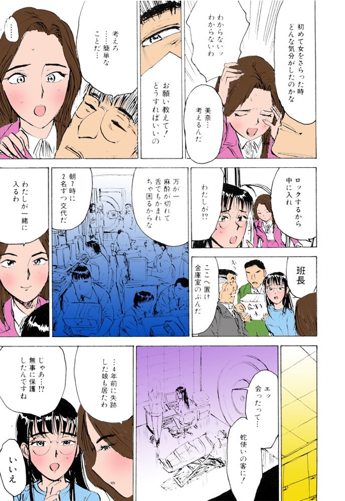 恩納かんきんじゅうりん