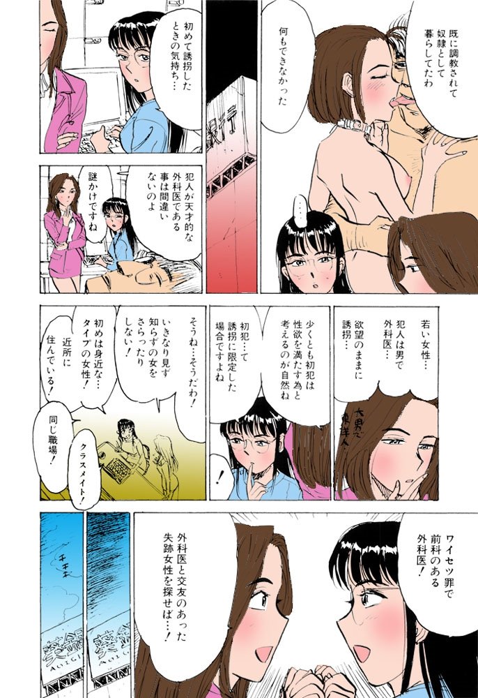 恩納かんきんじゅうりん