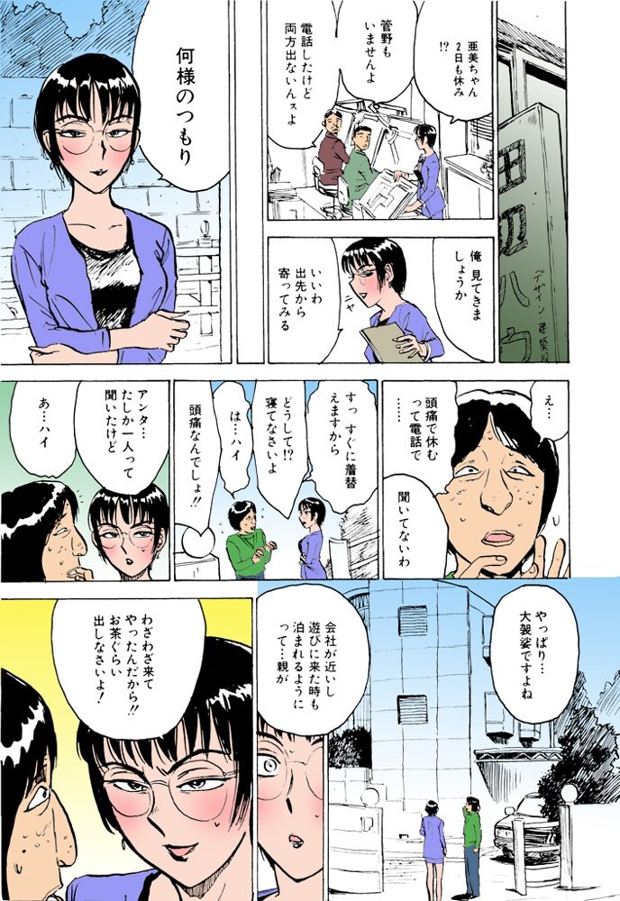 恩納かんきんじゅうりん