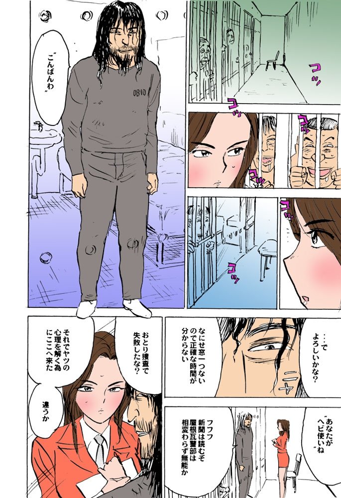 恩納かんきんじゅうりん