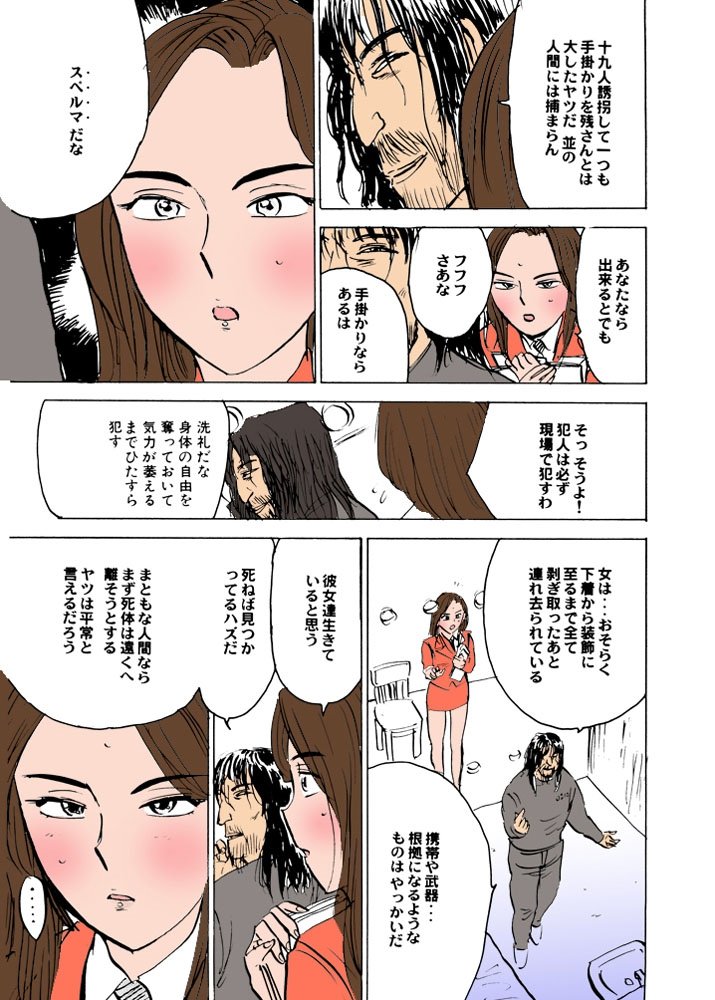 恩納かんきんじゅうりん