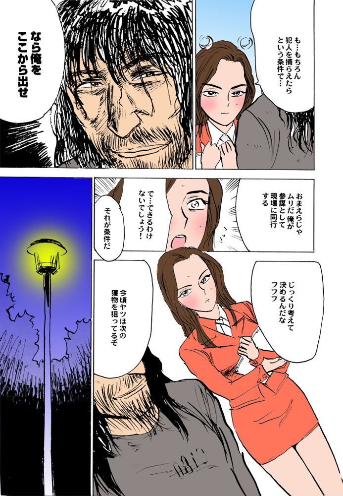 恩納かんきんじゅうりん