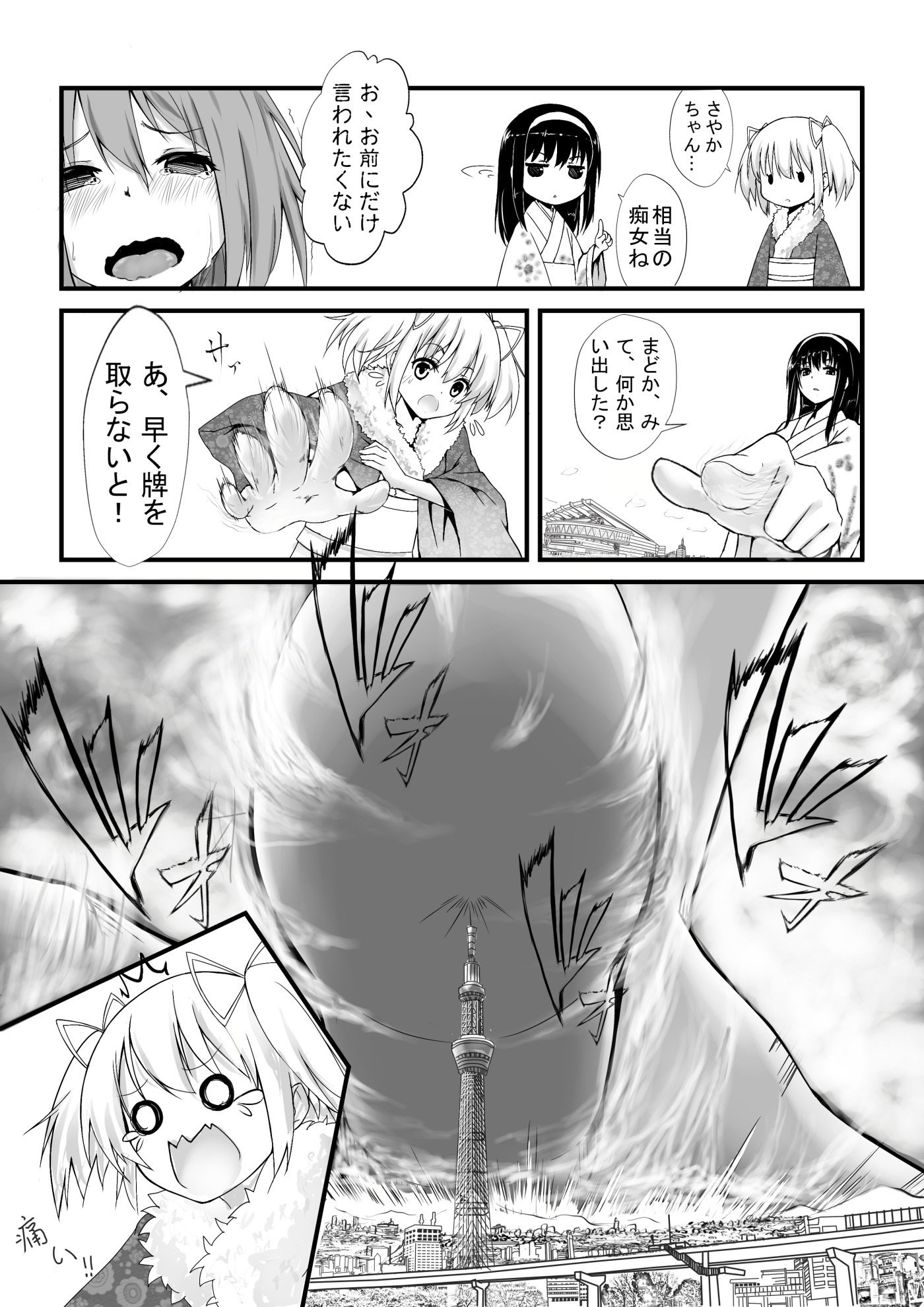 ハンギャクの花札物語