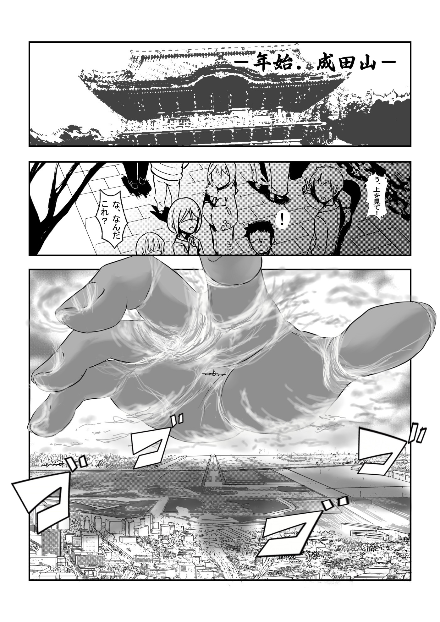 ハンギャクの花札物語