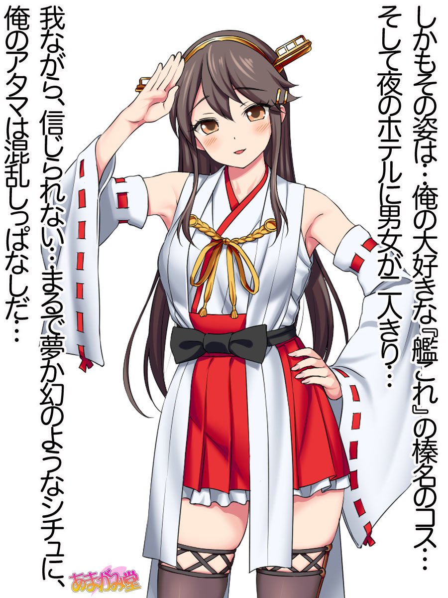 オレははるなにさからえないCh。 0-8.91