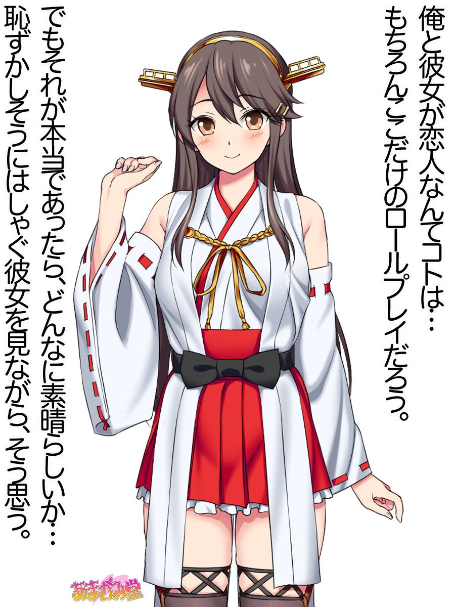 オレははるなにさからえないCh。 0-8.91