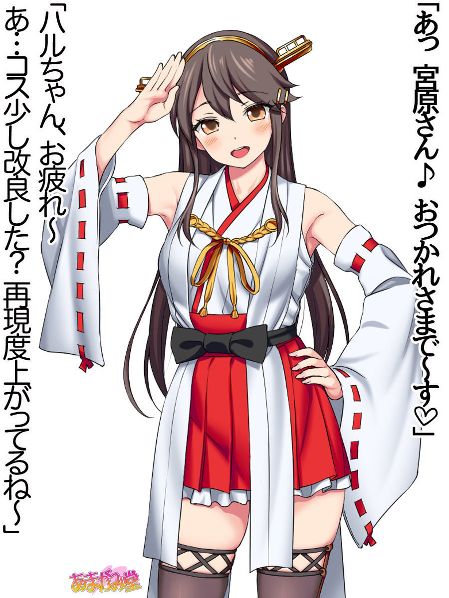 オレははるなにさからえないCh。 0-8.91