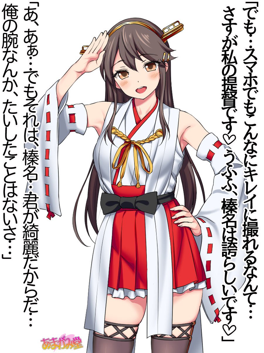 オレははるなにさからえないCh。 0-8.91