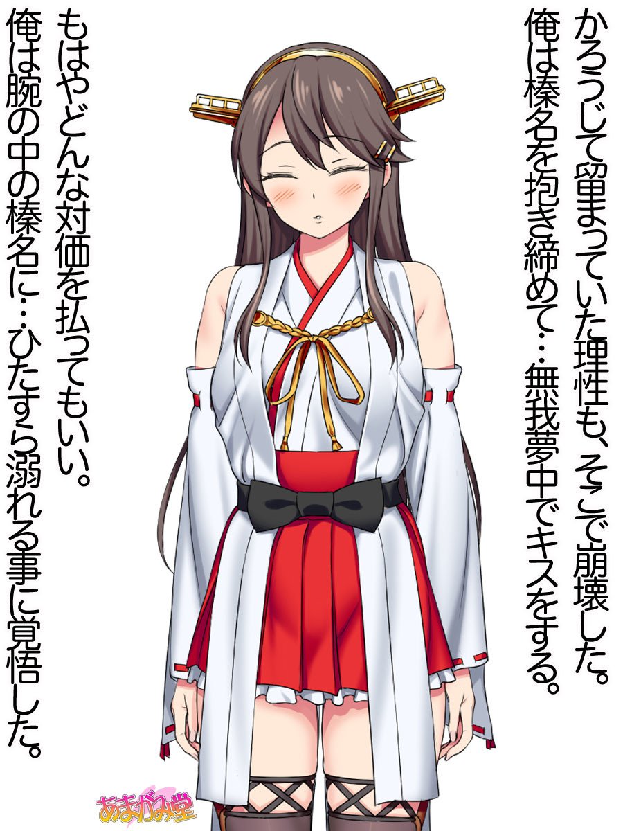 オレははるなにさからえないCh。 0-8.91