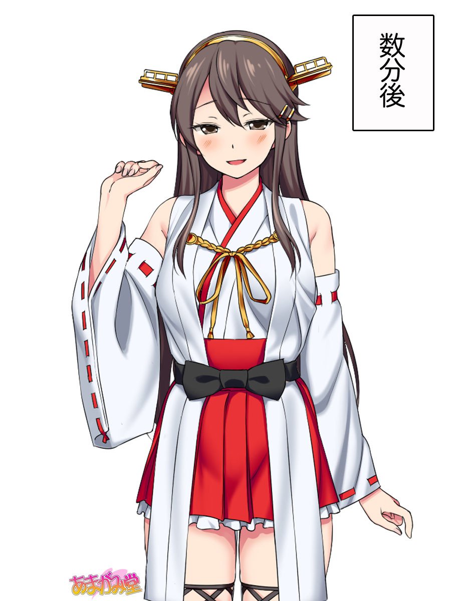 オレははるなにさからえないCh。 0-8.91