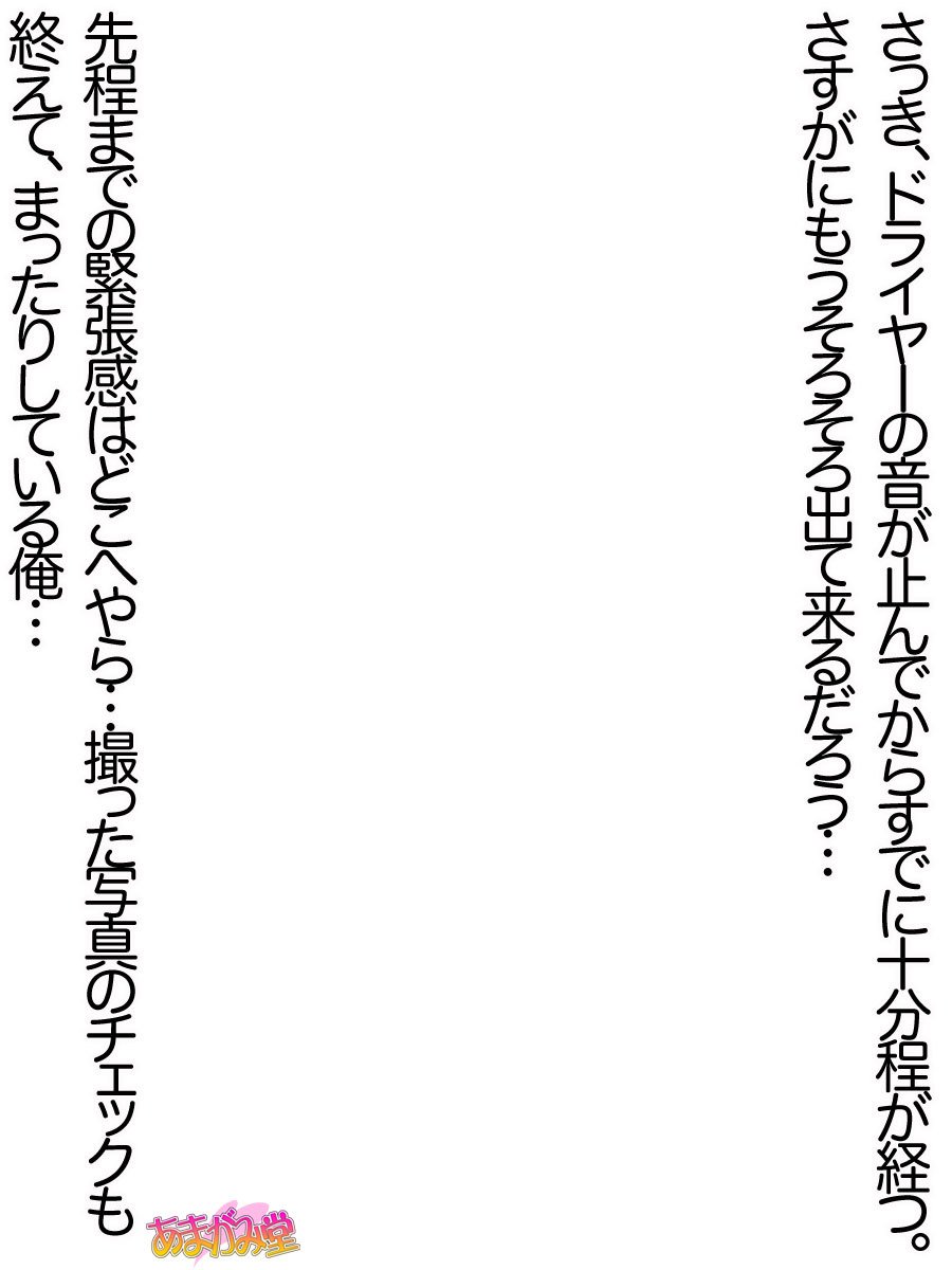 オレははるなにさからえないCh。 0-8.91