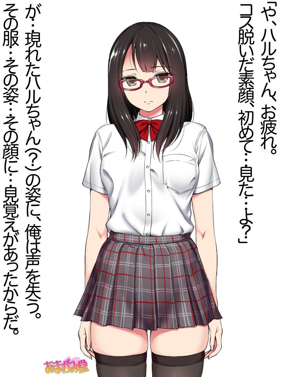 オレははるなにさからえないCh。 0-8.91