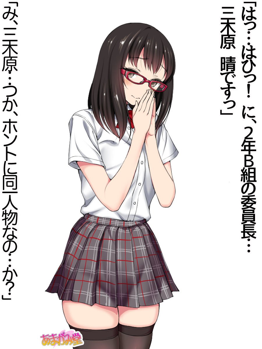 オレははるなにさからえないCh。 0-8.91