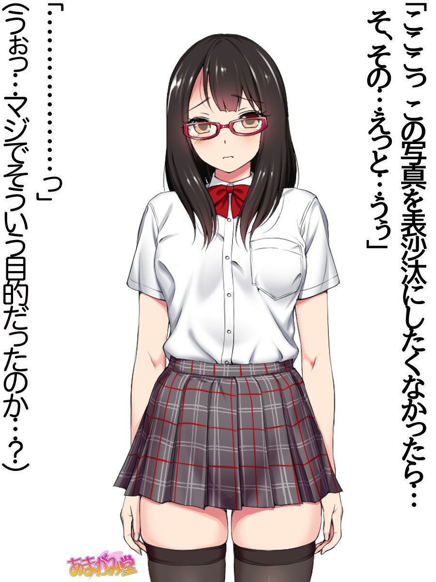 オレははるなにさからえないCh。 0-8.91