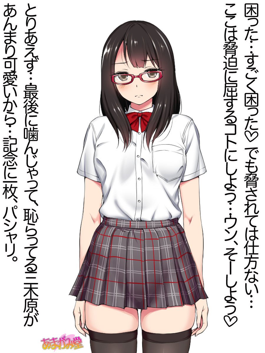 オレははるなにさからえないCh。 0-8.91