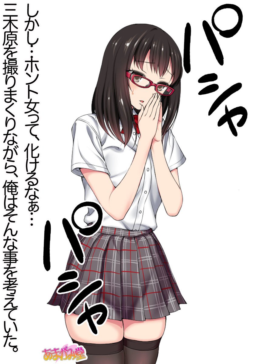 オレははるなにさからえないCh。 0-8.91