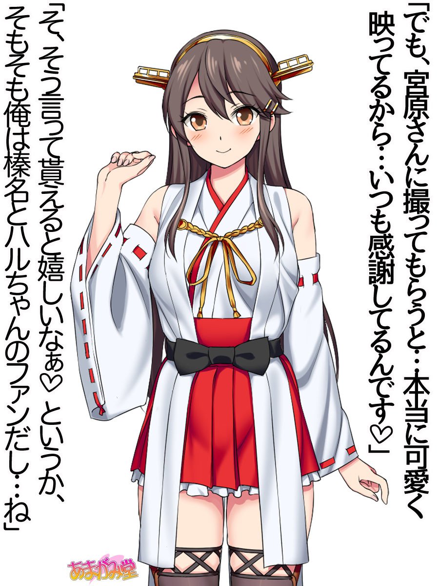 オレははるなにさからえないCh。 0-8.91