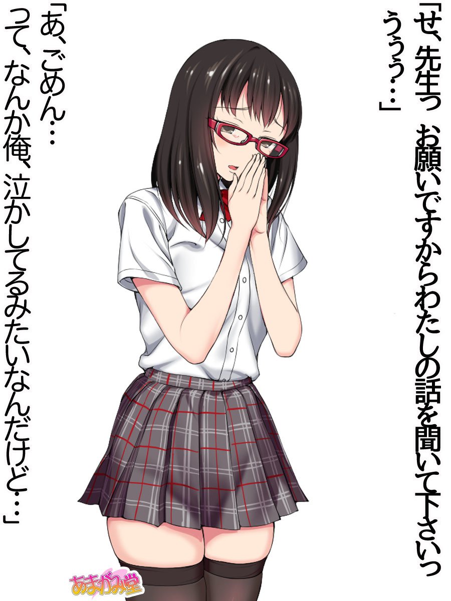 オレははるなにさからえないCh。 0-8.91