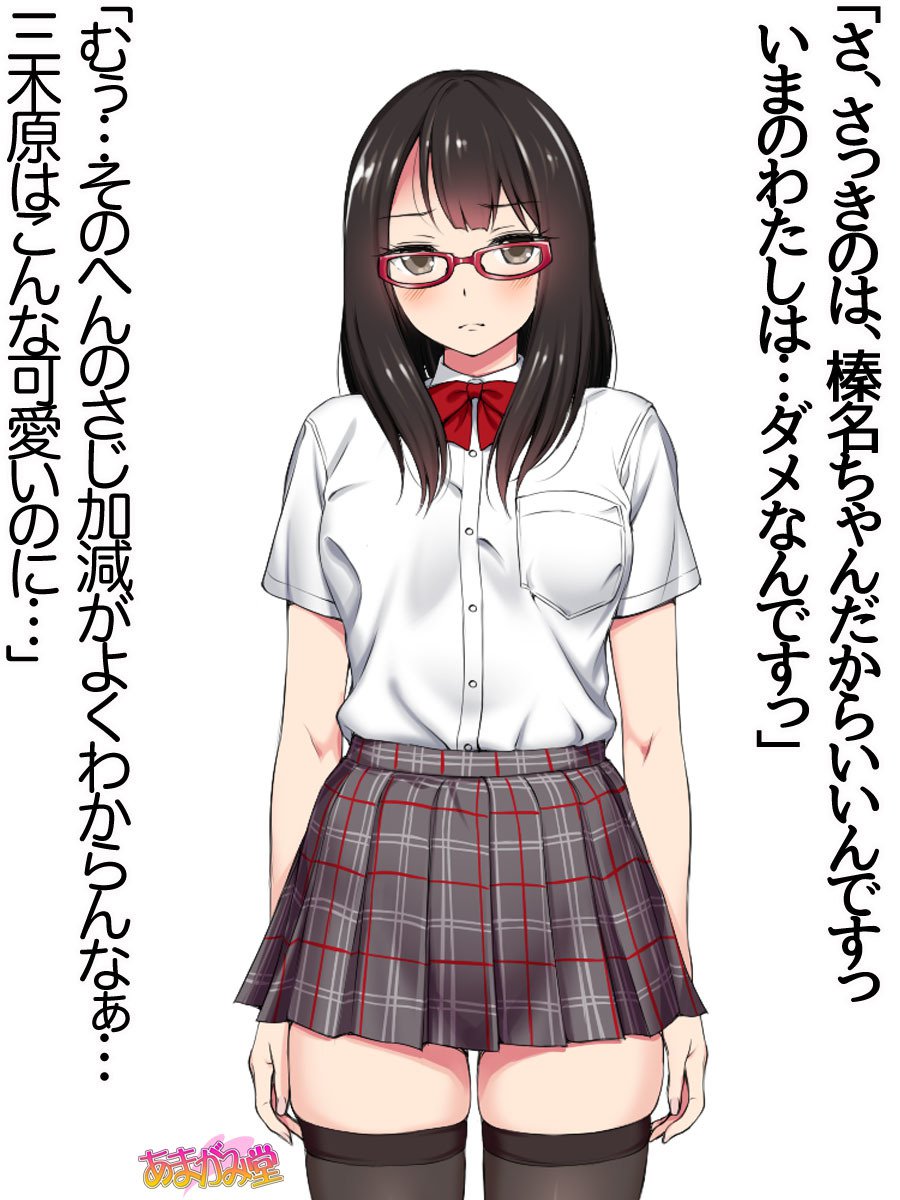 オレははるなにさからえないCh。 0-8.91