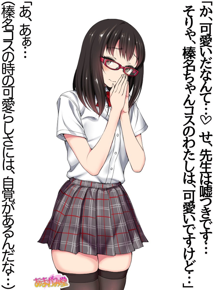 オレははるなにさからえないCh。 0-8.91