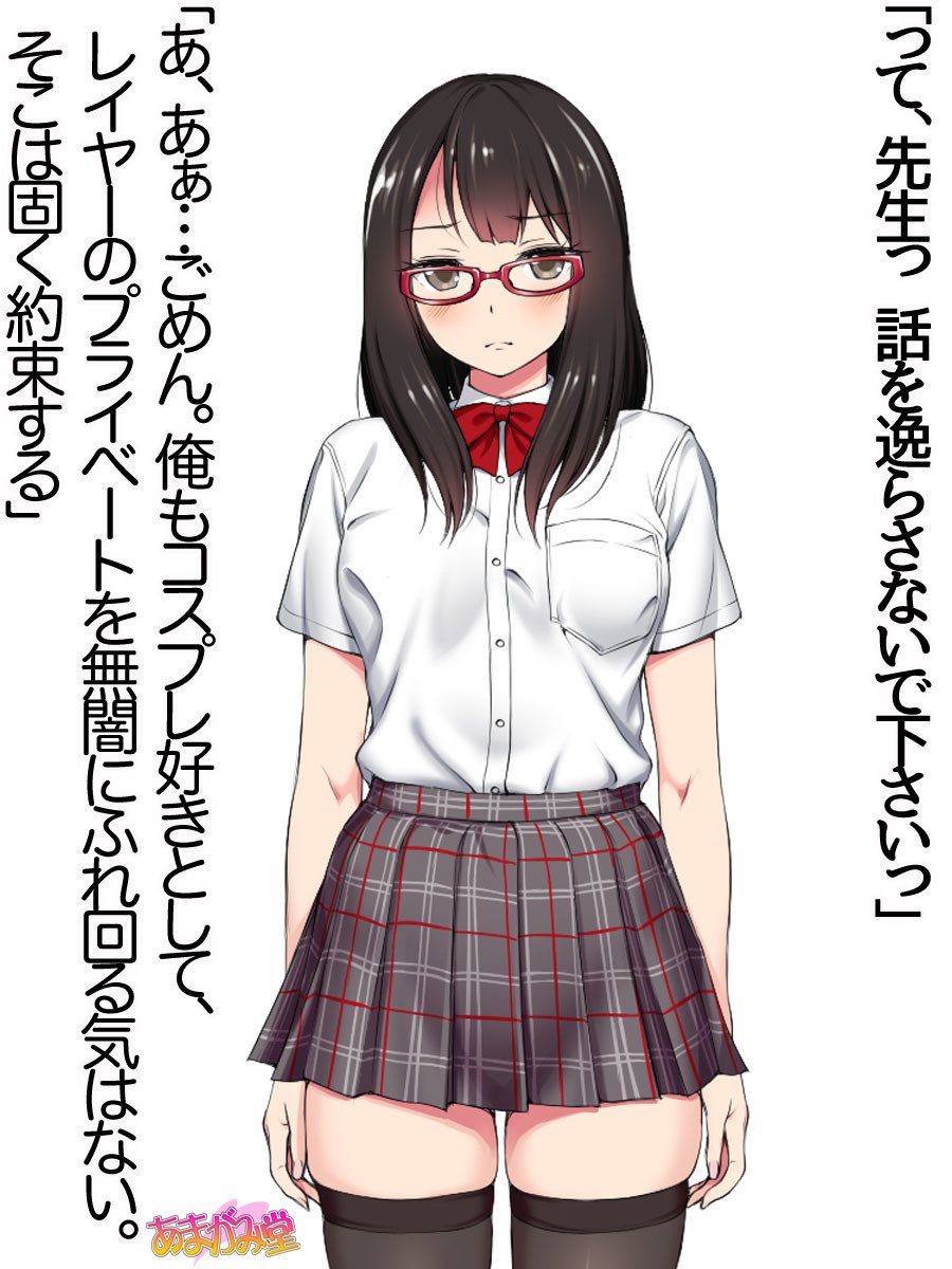 オレははるなにさからえないCh。 0-8.91