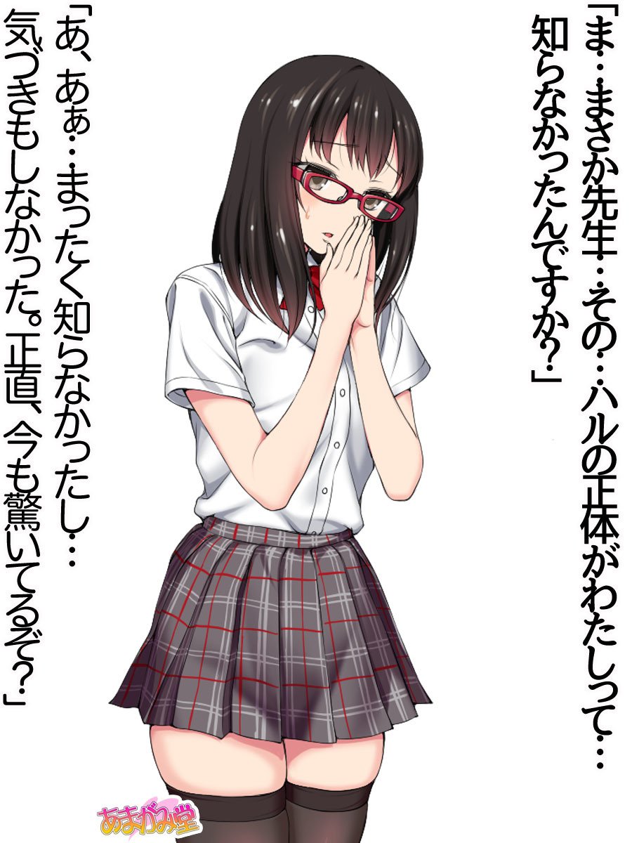 オレははるなにさからえないCh。 0-8.91