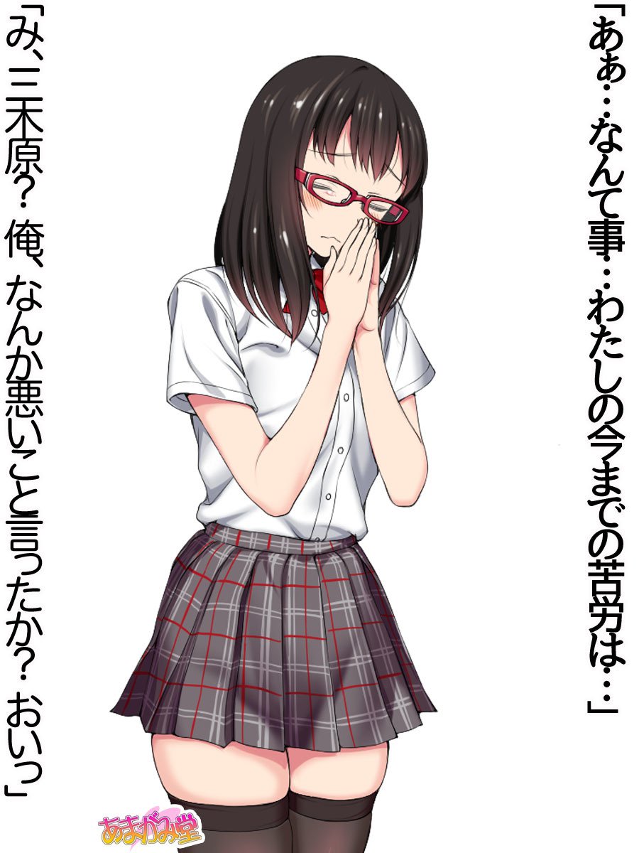 オレははるなにさからえないCh。 0-8.91