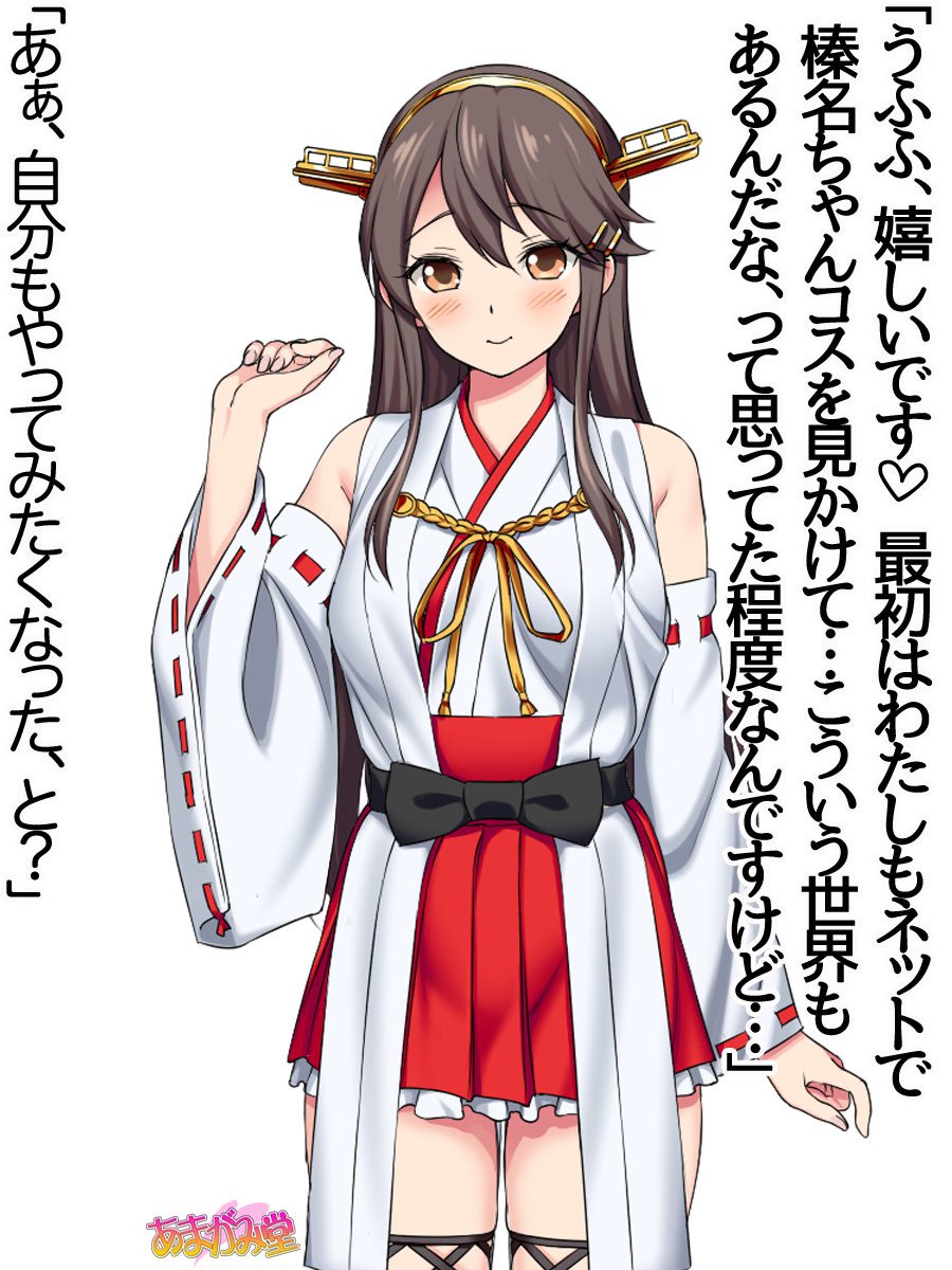 オレははるなにさからえないCh。 0-8.91