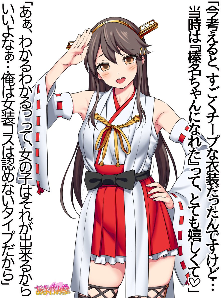 オレははるなにさからえないCh。 0-8.91