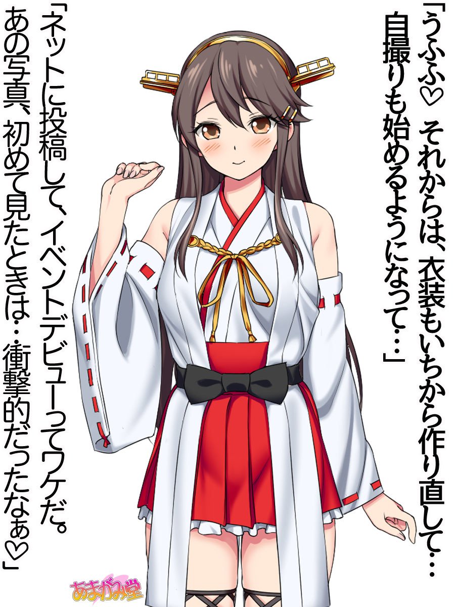 オレははるなにさからえないCh。 0-8.91