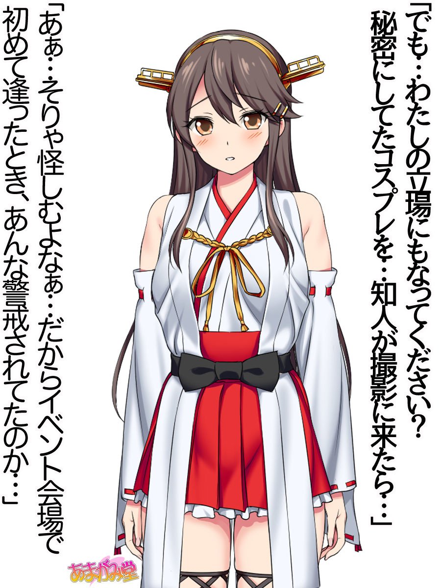 オレははるなにさからえないCh。 0-8.91