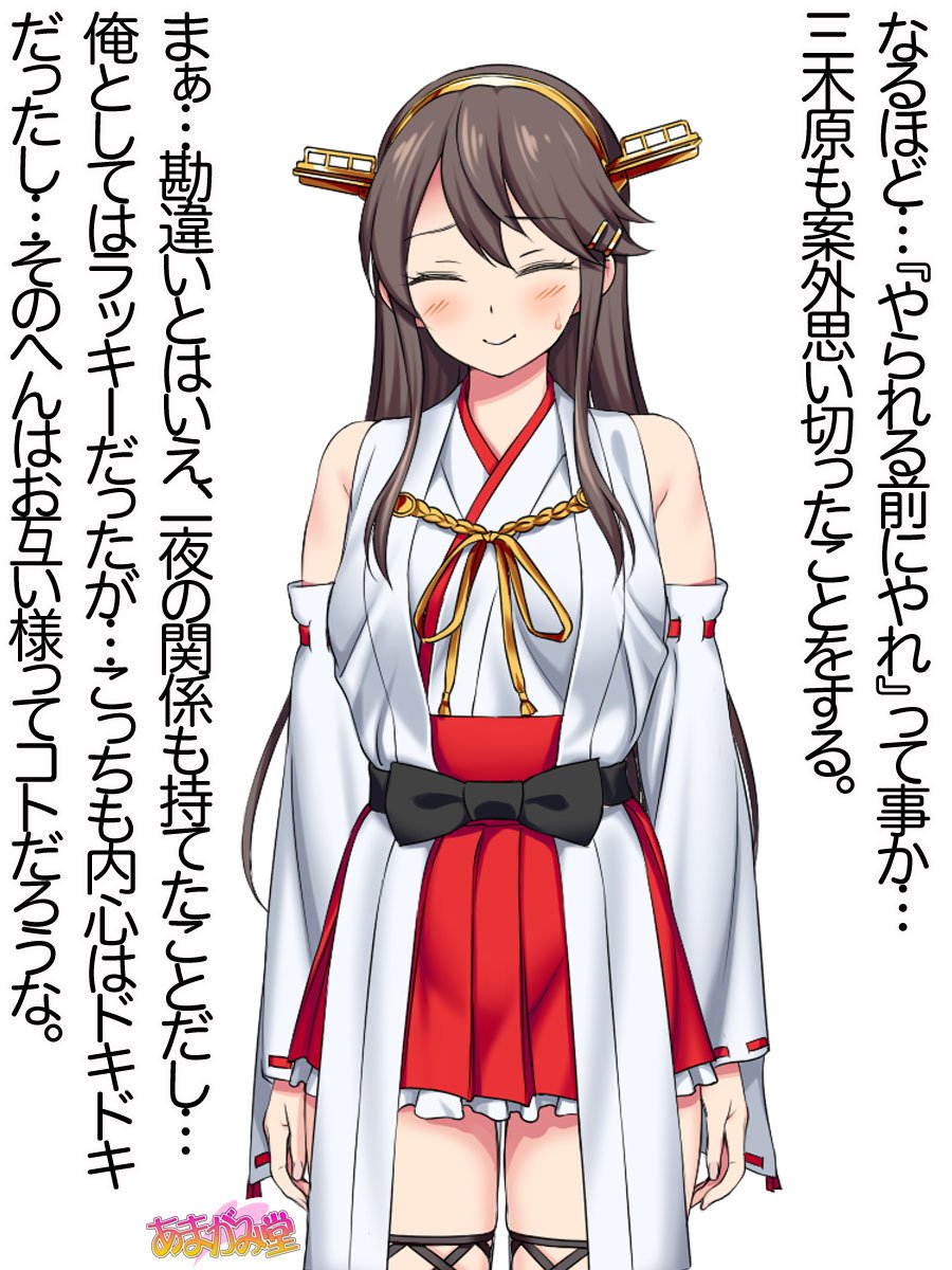 オレははるなにさからえないCh。 0-8.91