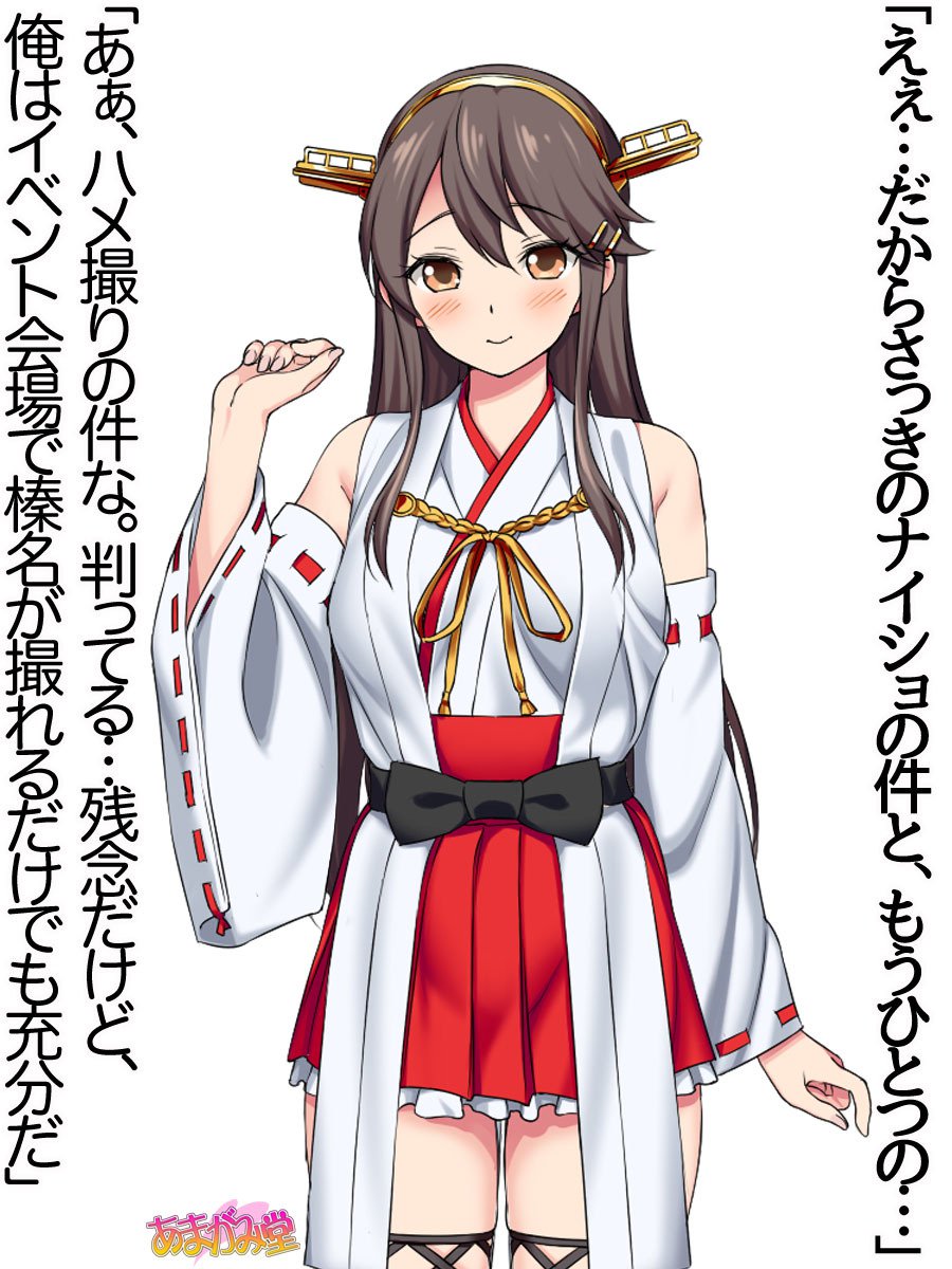 オレははるなにさからえないCh。 0-8.91