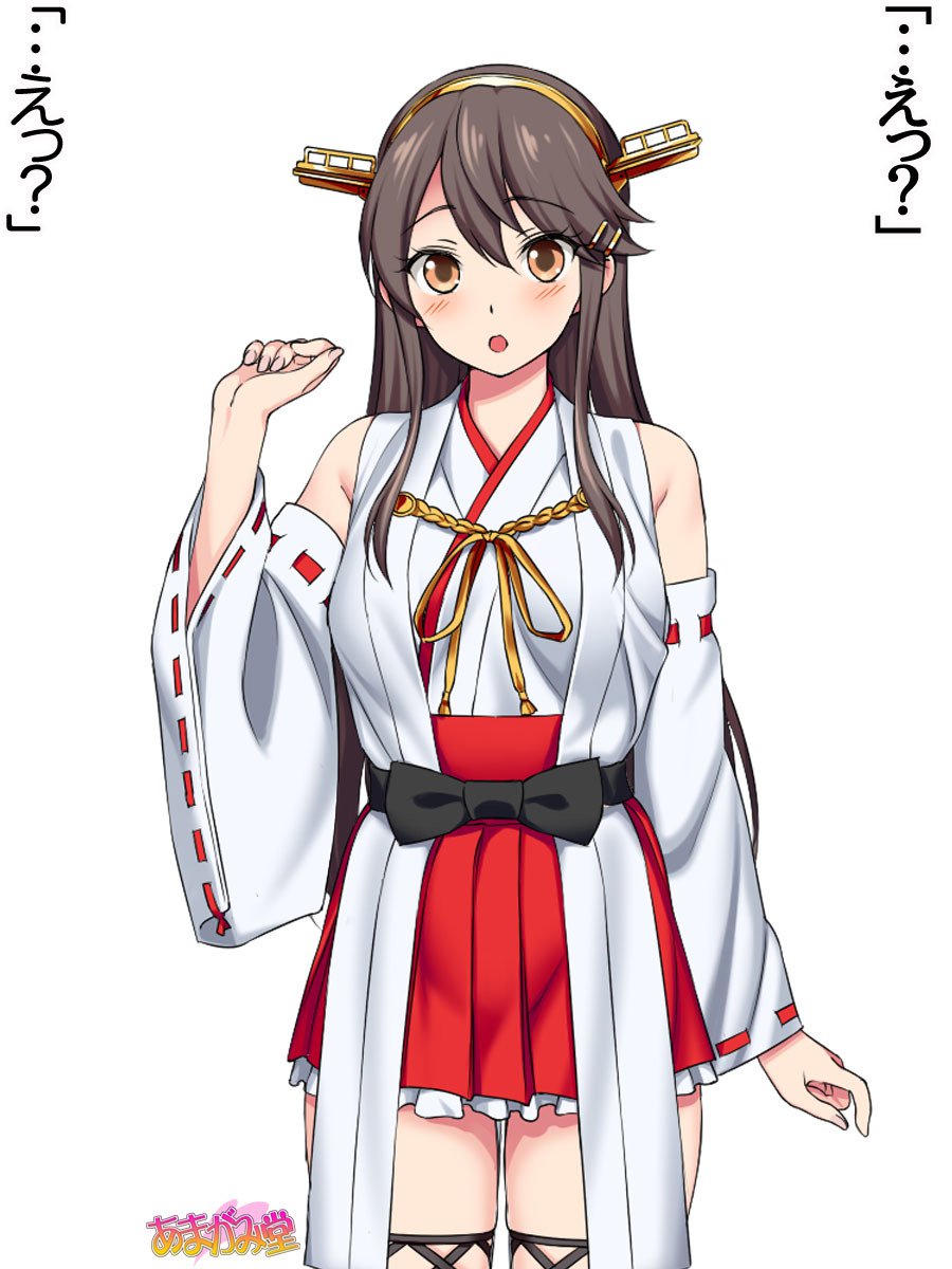 オレははるなにさからえないCh。 0-8.91