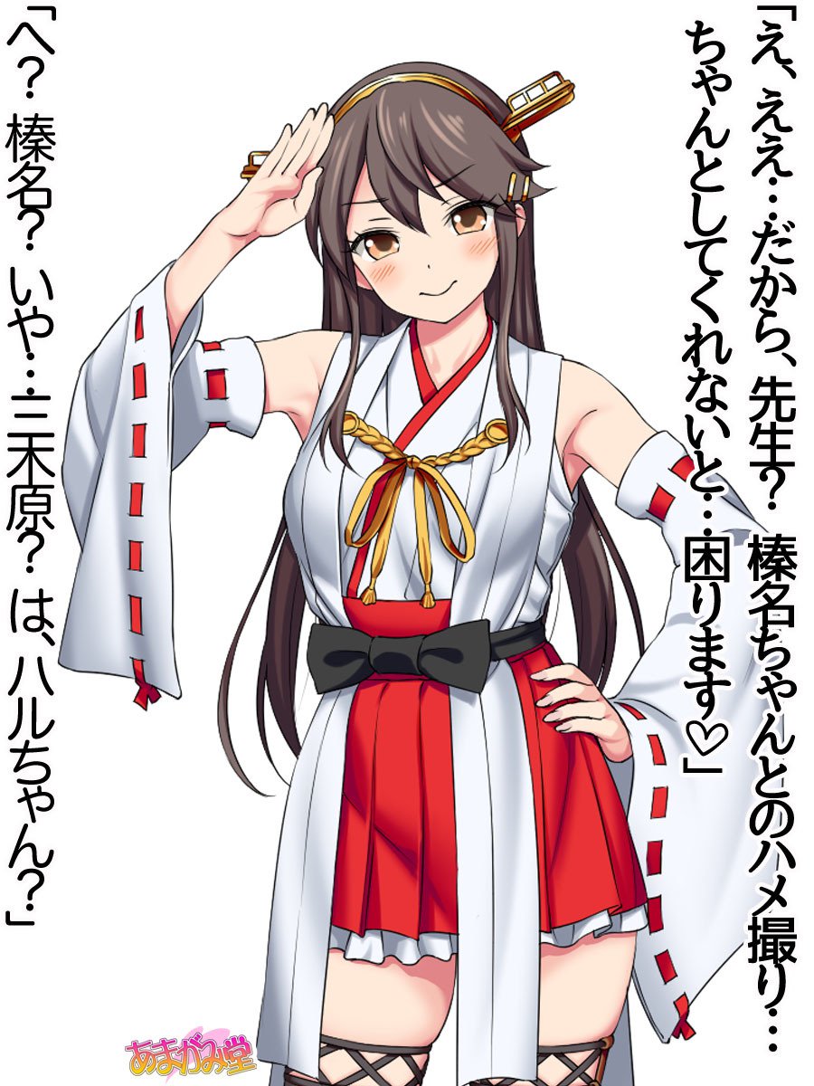 オレははるなにさからえないCh。 0-8.91