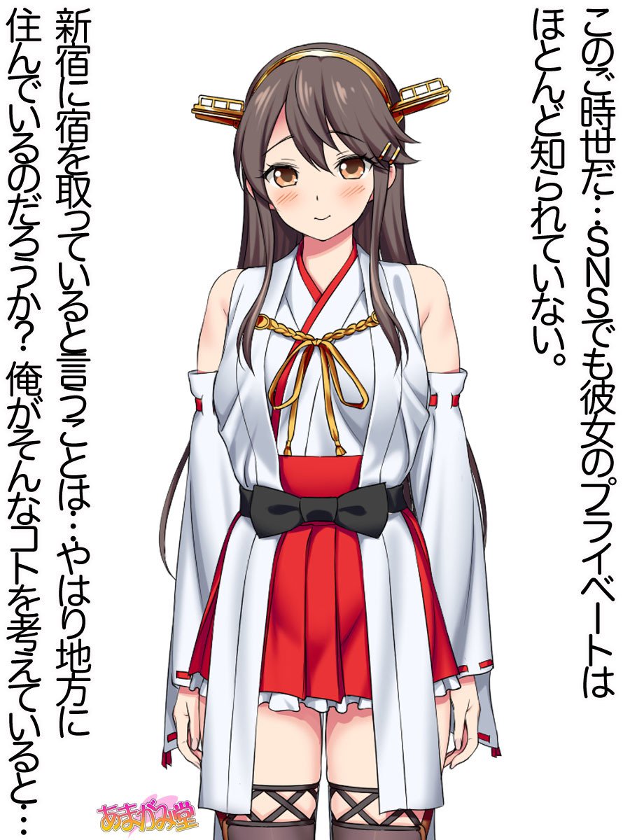 オレははるなにさからえないCh。 0-8.91