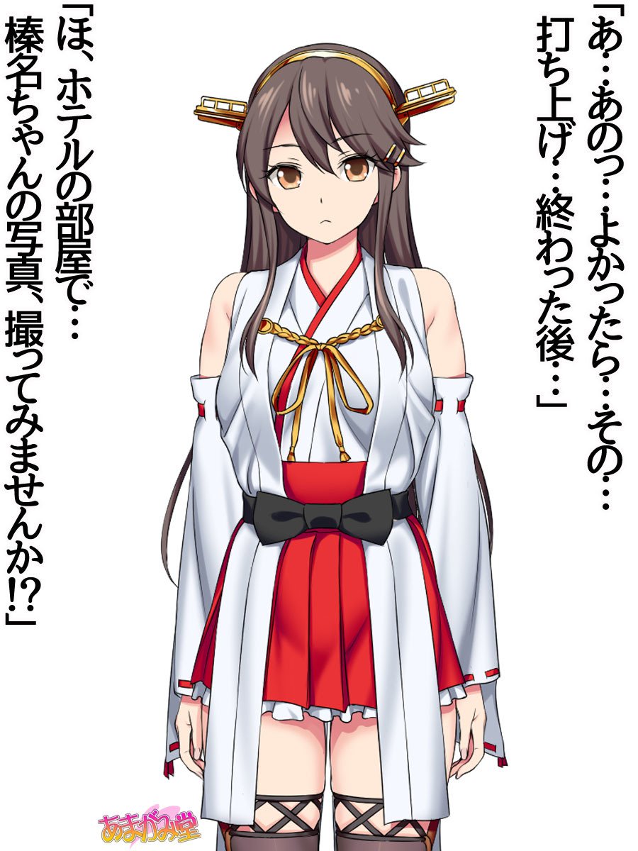 オレははるなにさからえないCh。 0-8.91