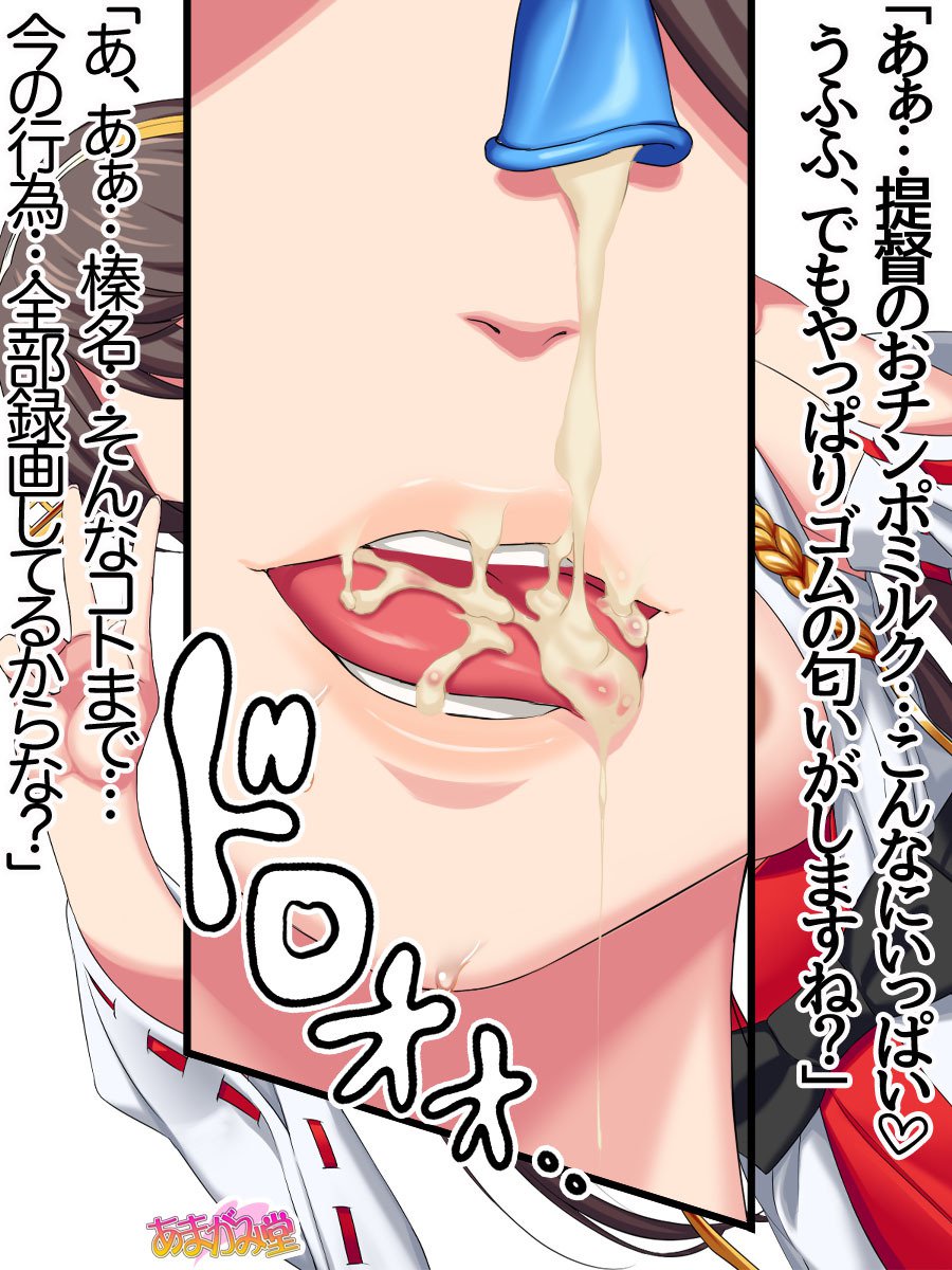 オレははるなにさからえないCh。 0-8.91