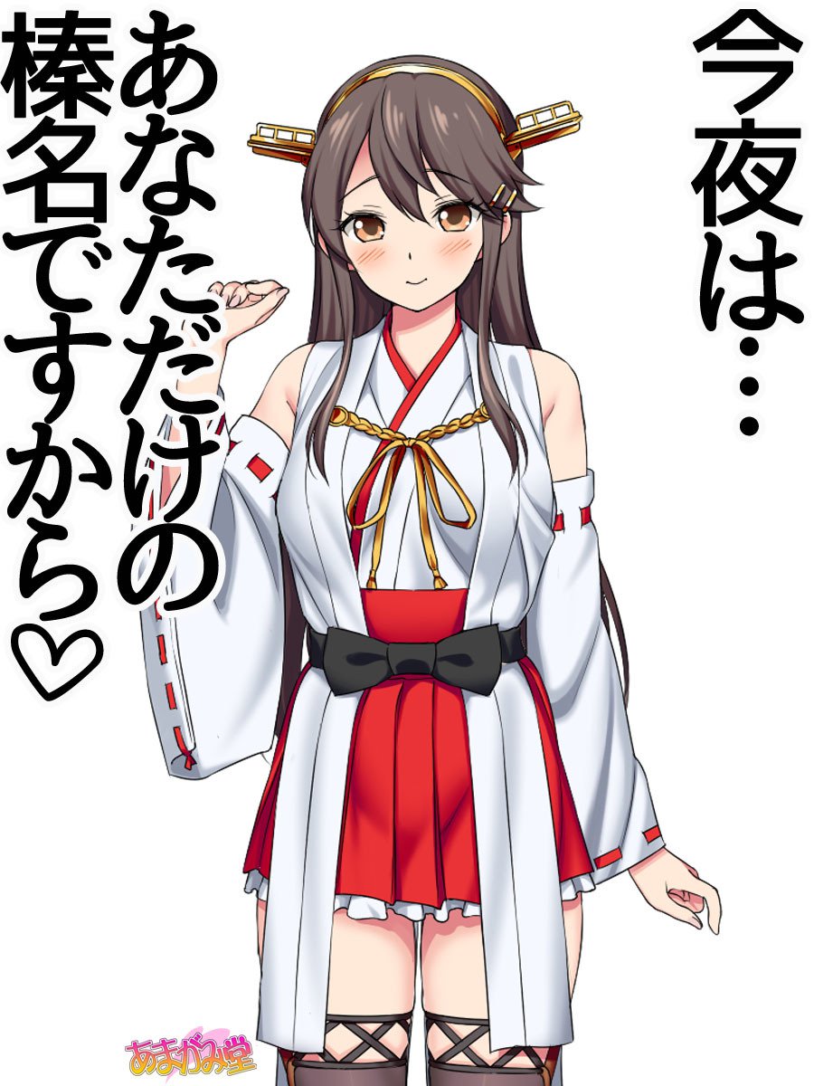 オレははるなにさからえないCh。 0-8.91