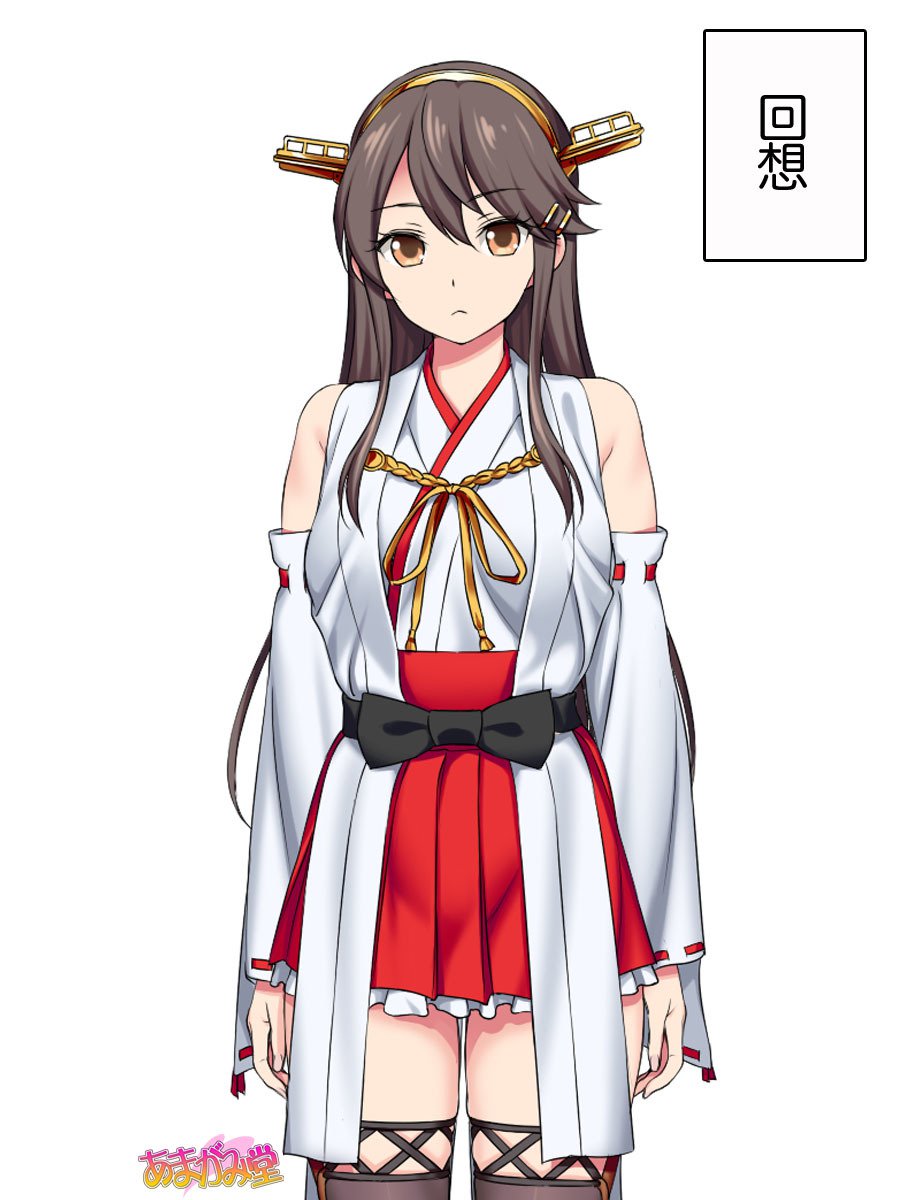 オレははるなにさからえないCh。 0-8.91