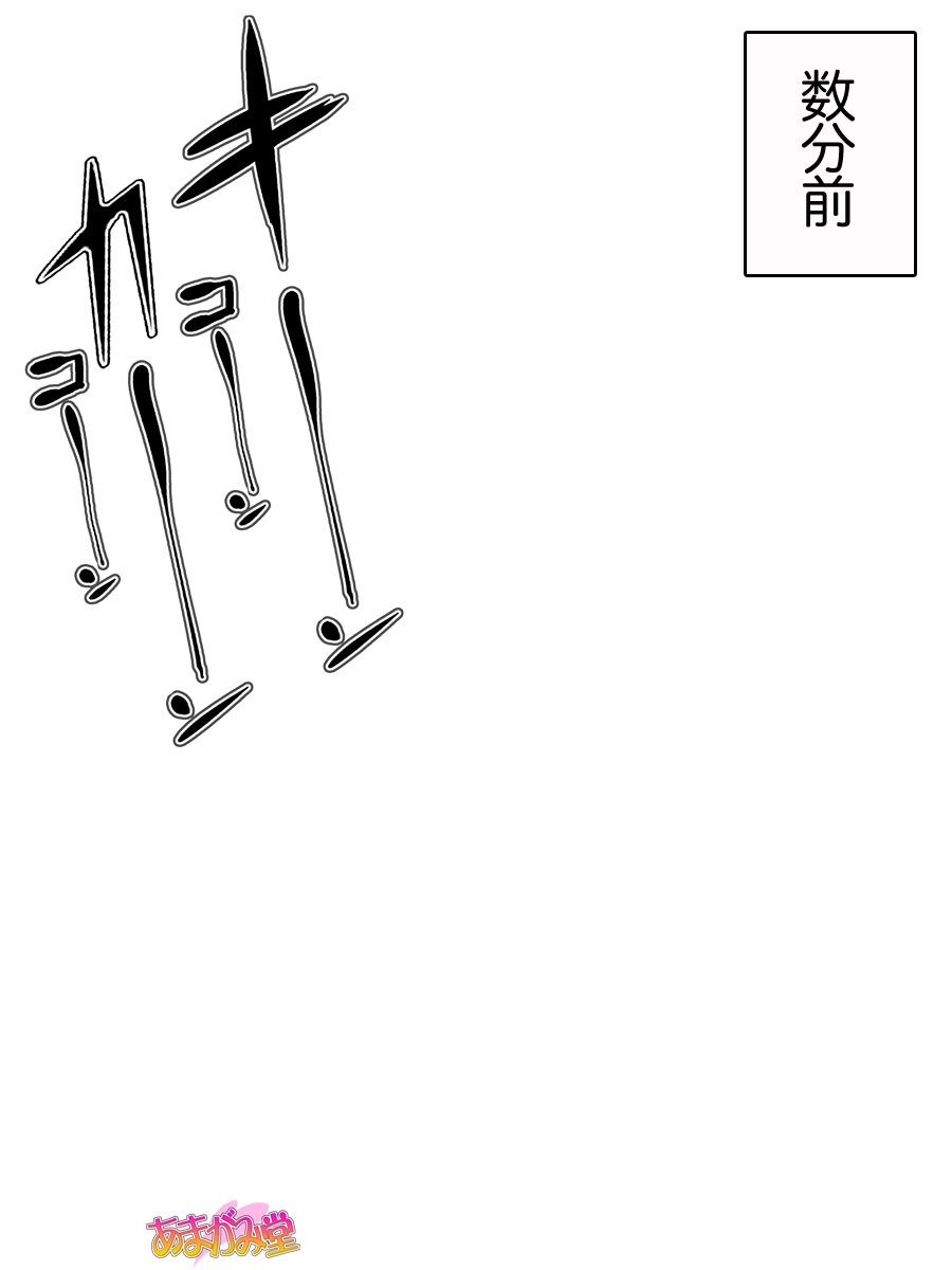 オレははるなにさからえないCh。 0-8.91