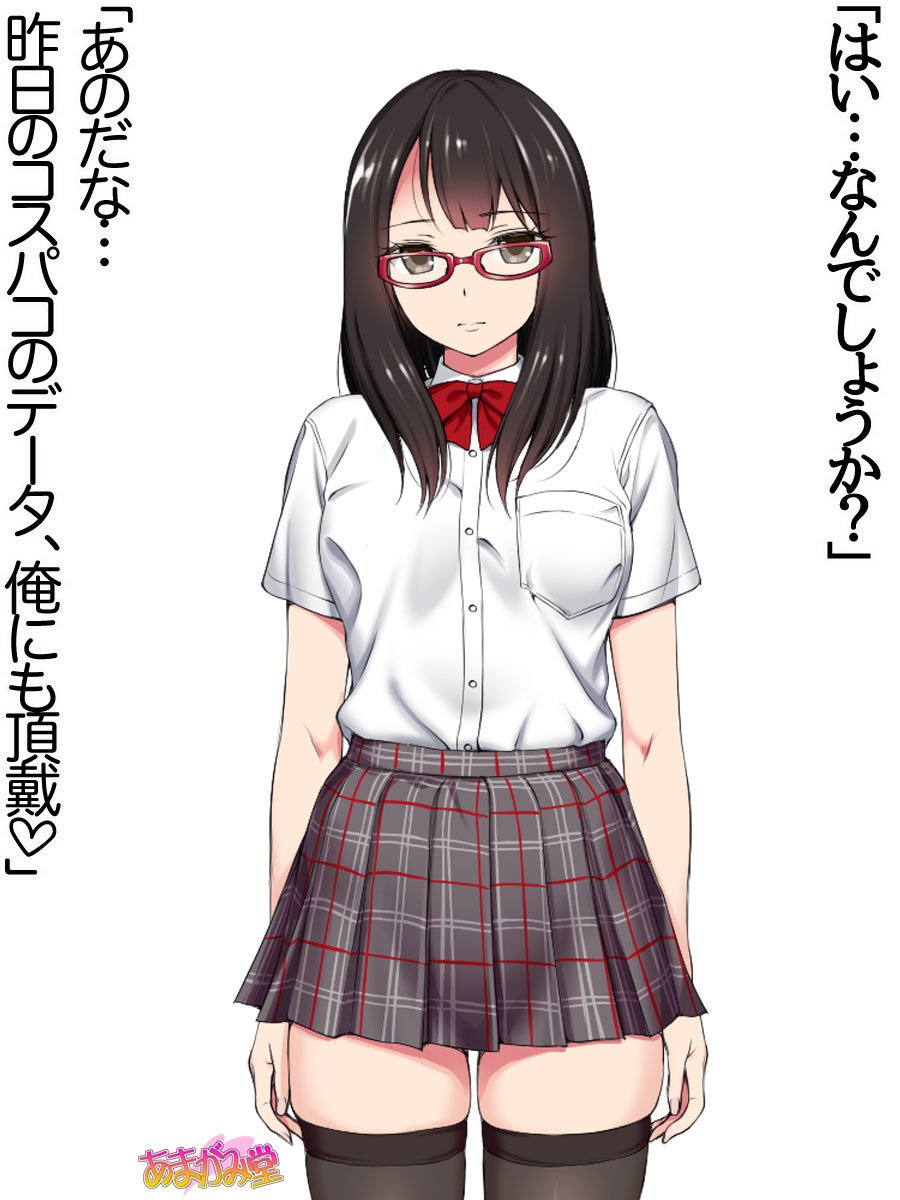 オレははるなにさからえないCh。 0-8.91