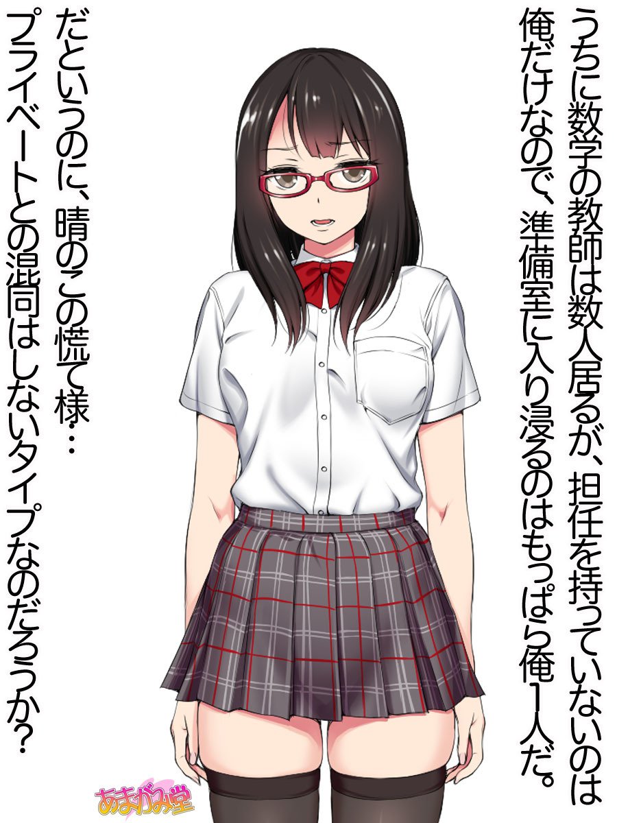 オレははるなにさからえないCh。 0-8.91