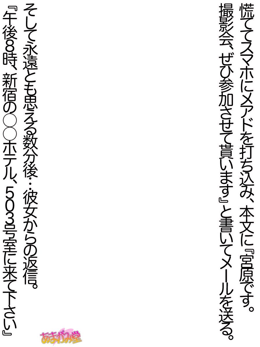 オレははるなにさからえないCh。 0-8.91