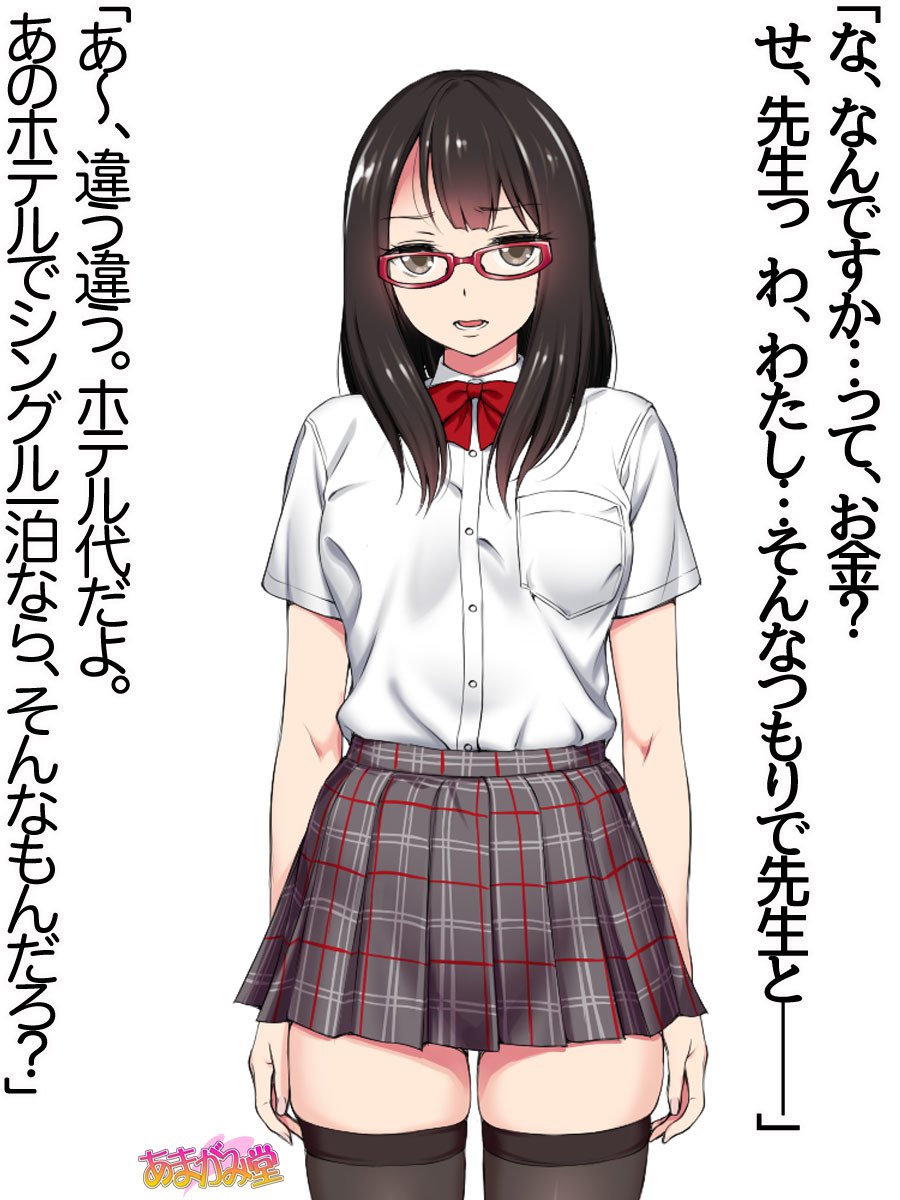 オレははるなにさからえないCh。 0-8.91