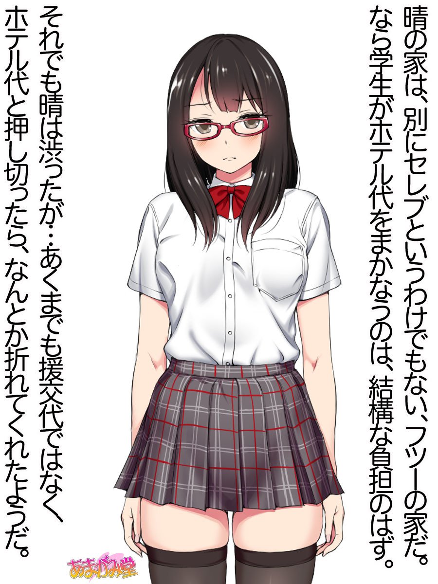 オレははるなにさからえないCh。 0-8.91