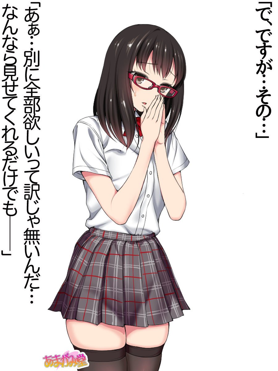 オレははるなにさからえないCh。 0-8.91