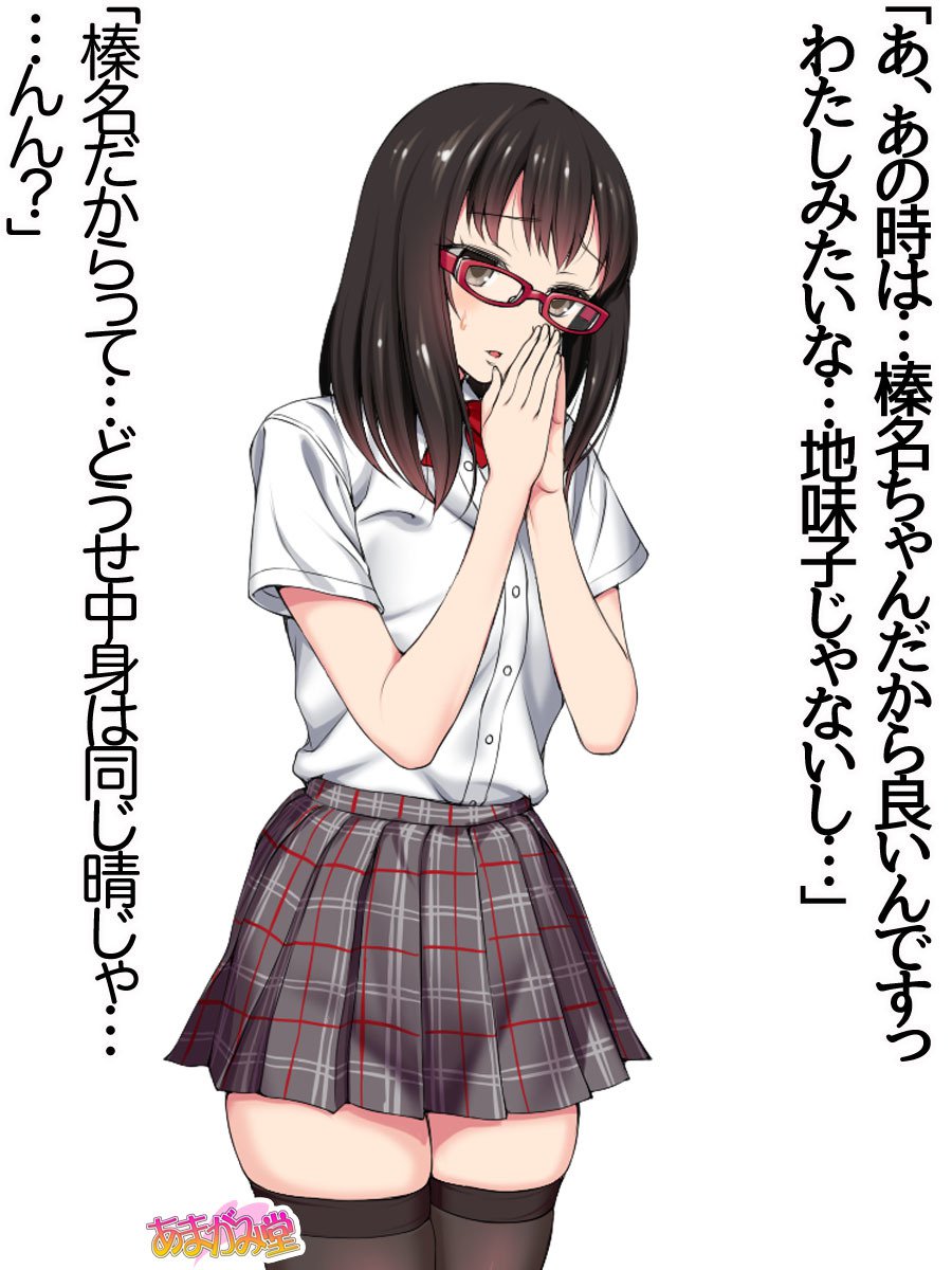 オレははるなにさからえないCh。 0-8.91